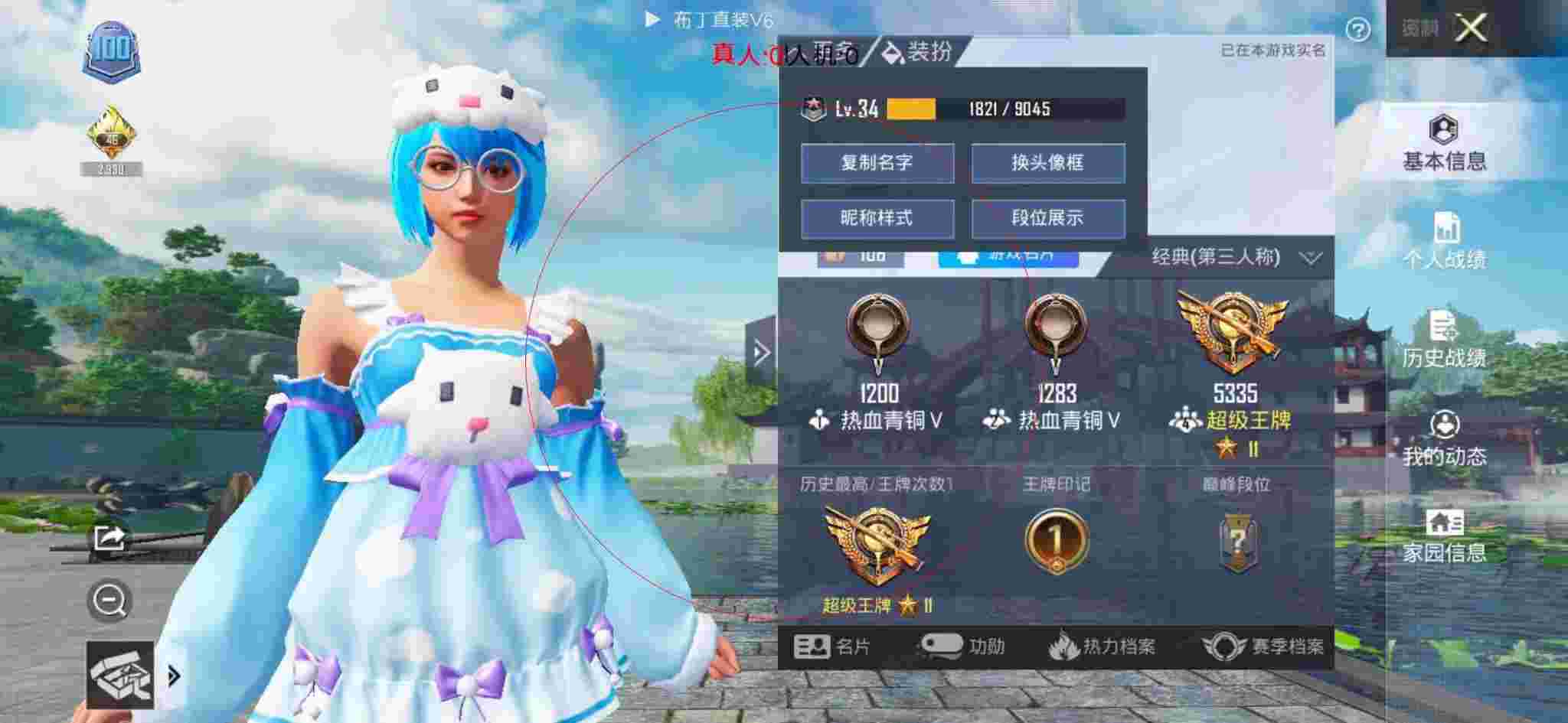 和平精英透视自瞄 - 和平精英开挂名字复制辅助预览图